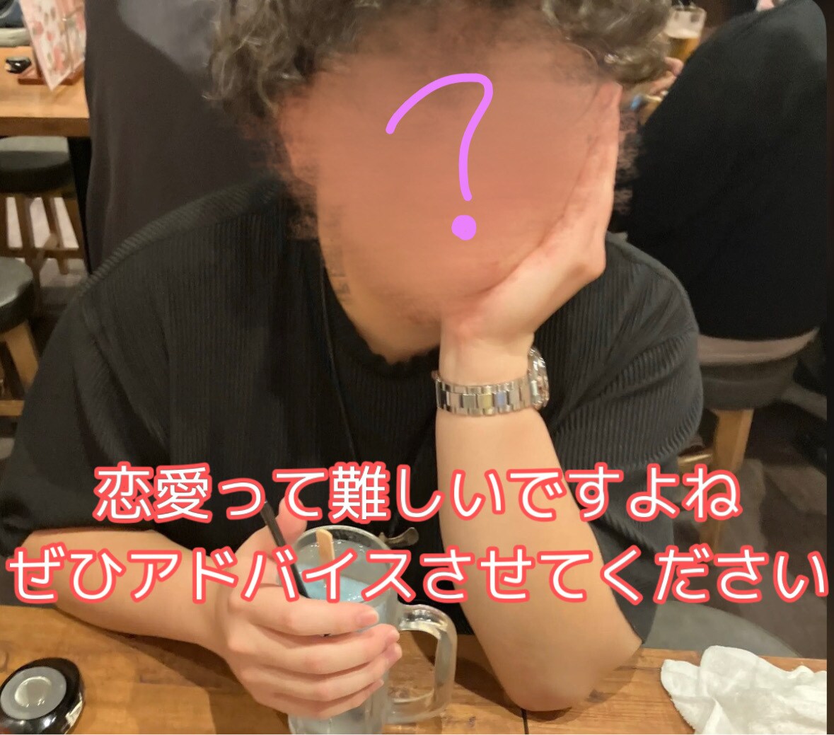 恋愛のお悩みお聞きします 恋愛って難しいですよね…些細なことでもお聞かせください イメージ1