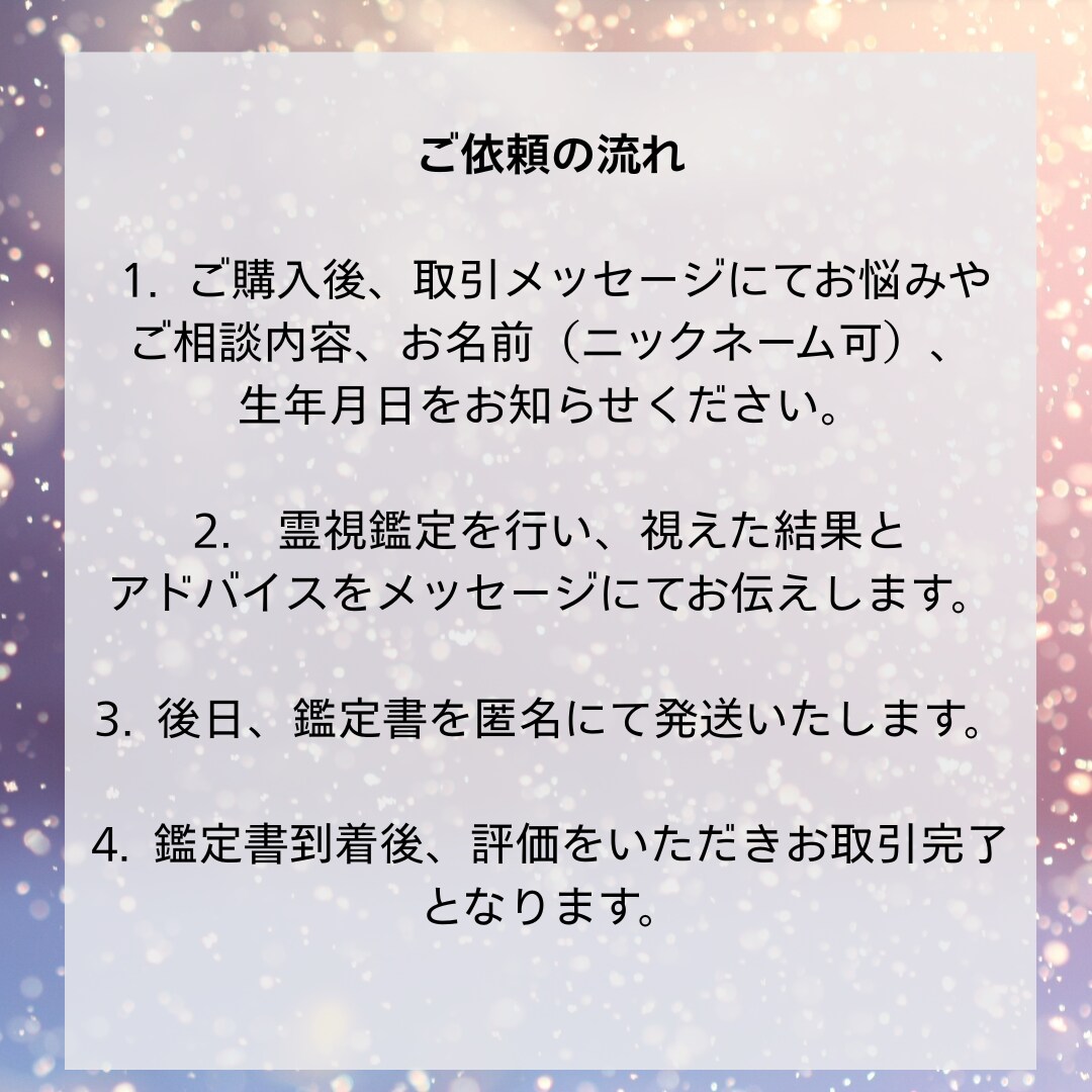 復縁・片想いなど彼の本音、霊視で魂を全部見抜きます 彼の本音・複雑な恋・復縁・霊視・占い・片想い・結婚・恋愛 イメージ4
