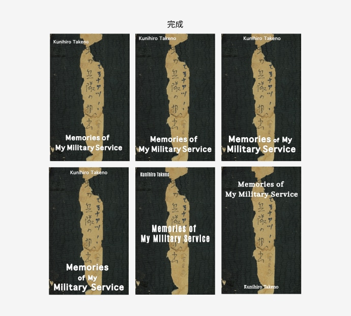 読まれるKindle電子書籍表紙デザイン制作します 原稿を読んでから作成するためキャッチコピーの提案も可能です イメージ8