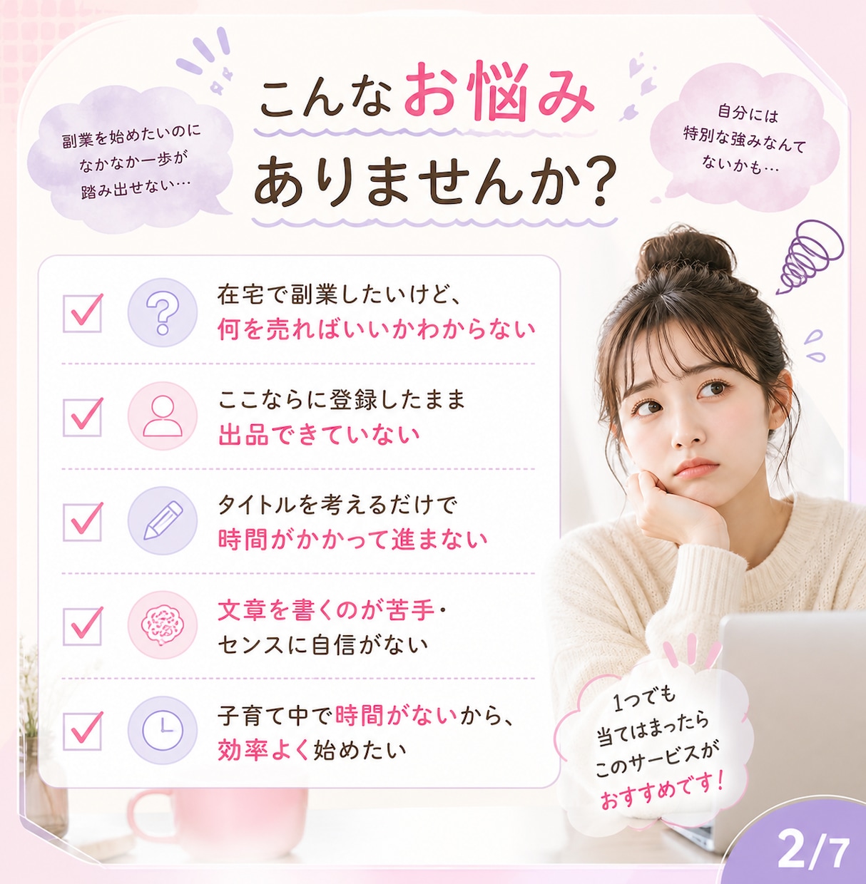 ママのための在宅副業スタートさせます 【副業初心者】ココナラで売れる｜全自動作成｜スマホ即スタート イメージ2