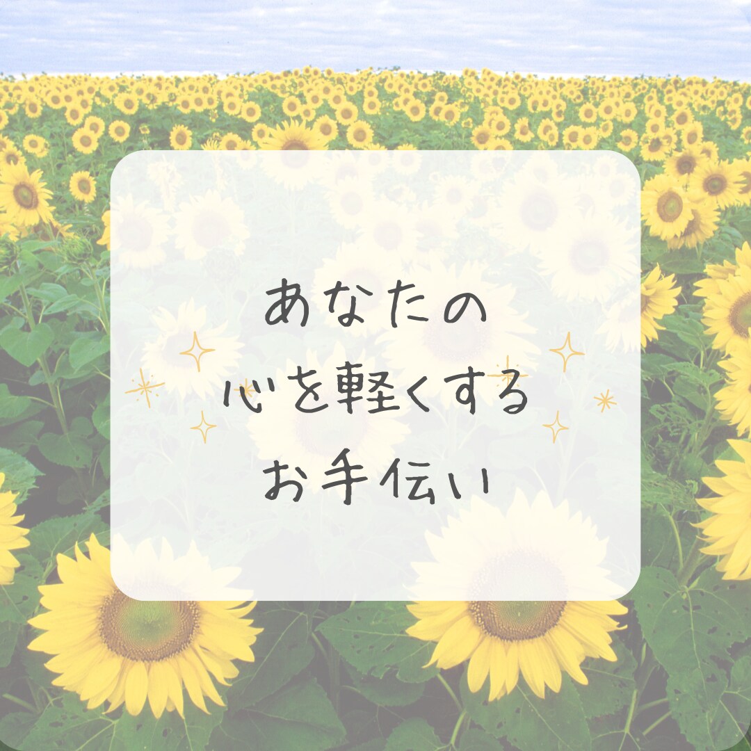 女性限定✼否定しない・電話相談・優しくお聞きします 一人で悩まないで・心が軽くなる場所・寄り添います・安心感 イメージ7