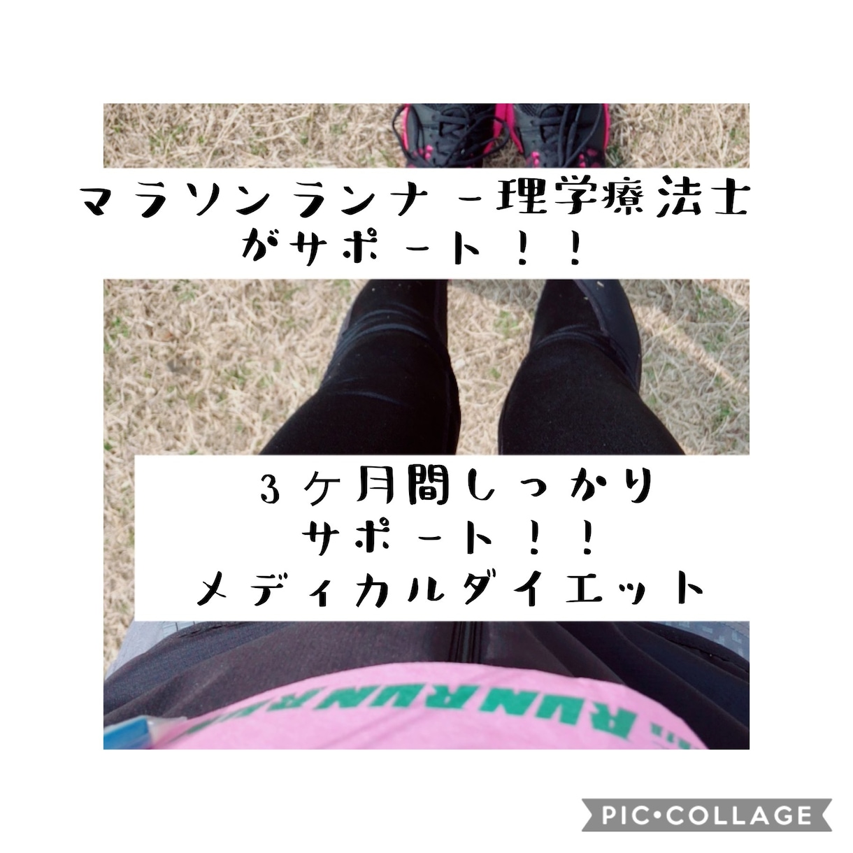 3ヶ月集中プログラムでダイエットサポートします 理学療法士が全力サポート!!理想の体型を目指しましょう!! イメージ1