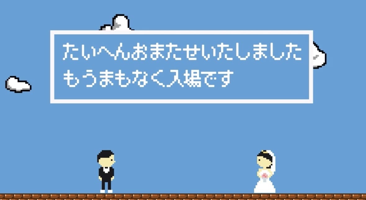 ドットゲーム風オープニングムービー作成します GAME START：ふたりの人生編 イメージ2
