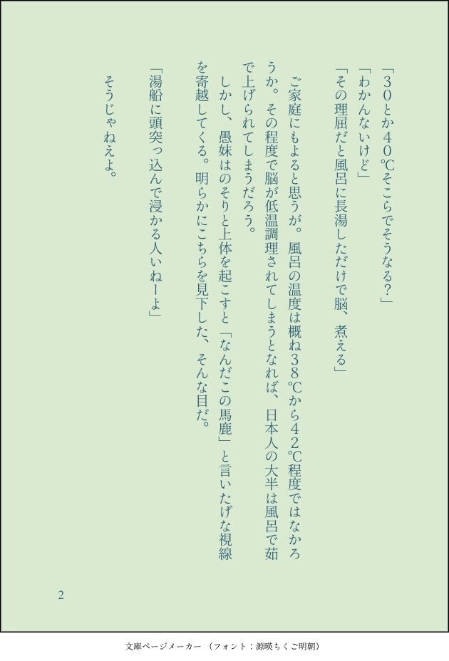 あなたのイメージを小説に起こします 情緒とリズムを大切にしたことばを綴ります！ イメージ9
