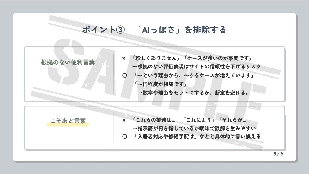 先着5名モニター価格★現役ライターが文章添削します あなたの文章を「もっと読まれる」記事に磨き上げます イメージ2
