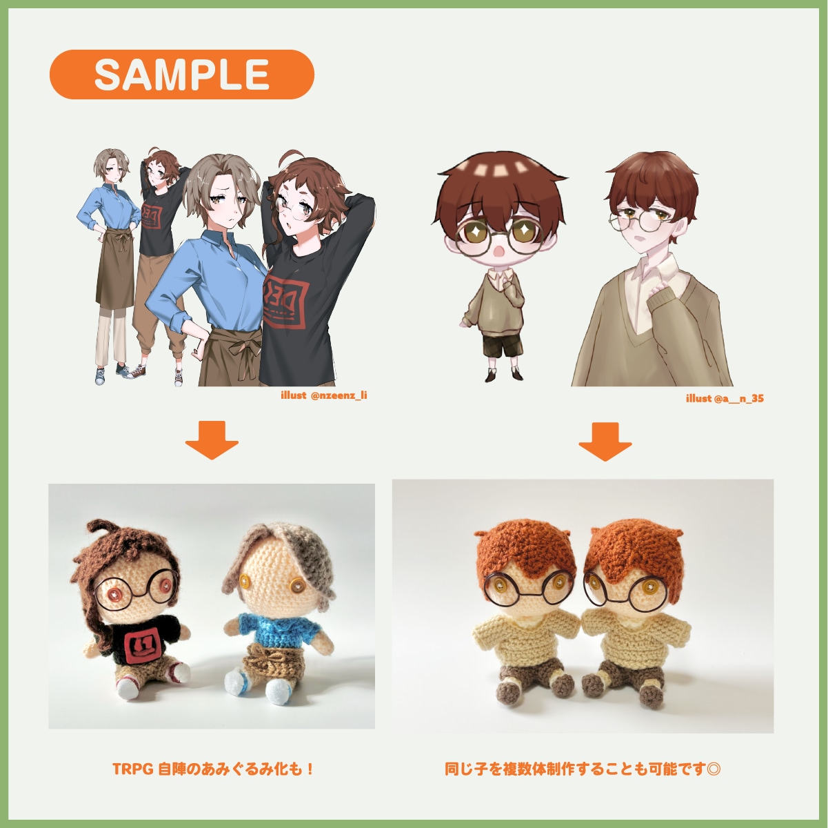 あなたの「うちの子」あみぐるみを制作します あみぐるみオーダー制作（人型） イメージ3