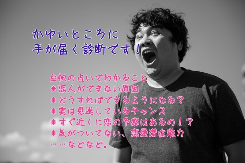 恋人ができない訳マジで解き明かします 平成最後のクリスマスにむけて革命を起こしたいあなたへ イメージ7