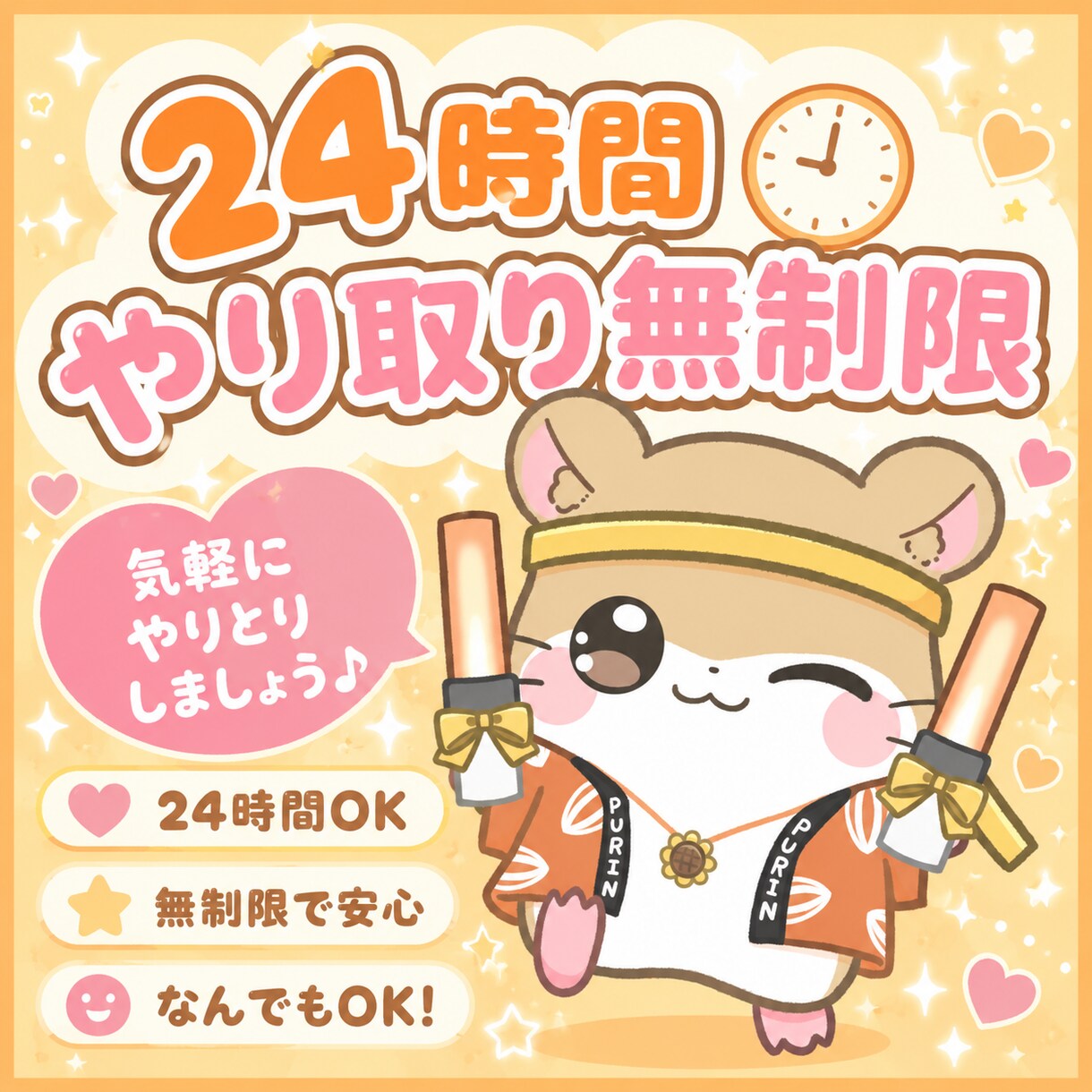 何気ない雑談にもお付き合いします ふとお話したくなった時にどうぞ イメージ1