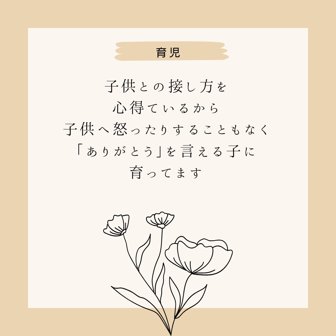 子どもの通う園や学校へのモヤッとした不満をききます 子育ての話を海外の方から情報を得て来たことを話せます。 イメージ5
