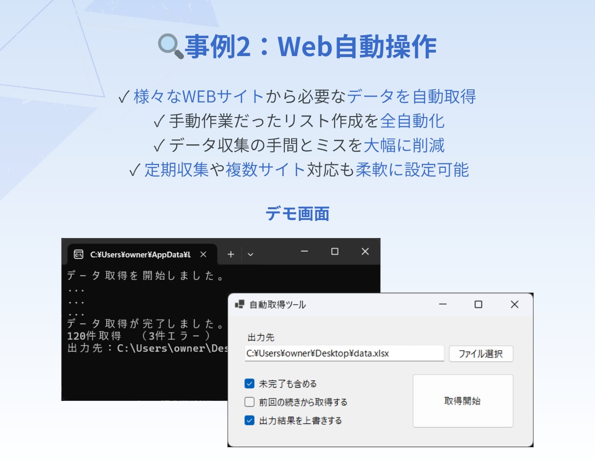 それ、自動化しませんか？業務効率化ツール作成します あなたの毎日の業務をツールで効率化！！ イメージ6