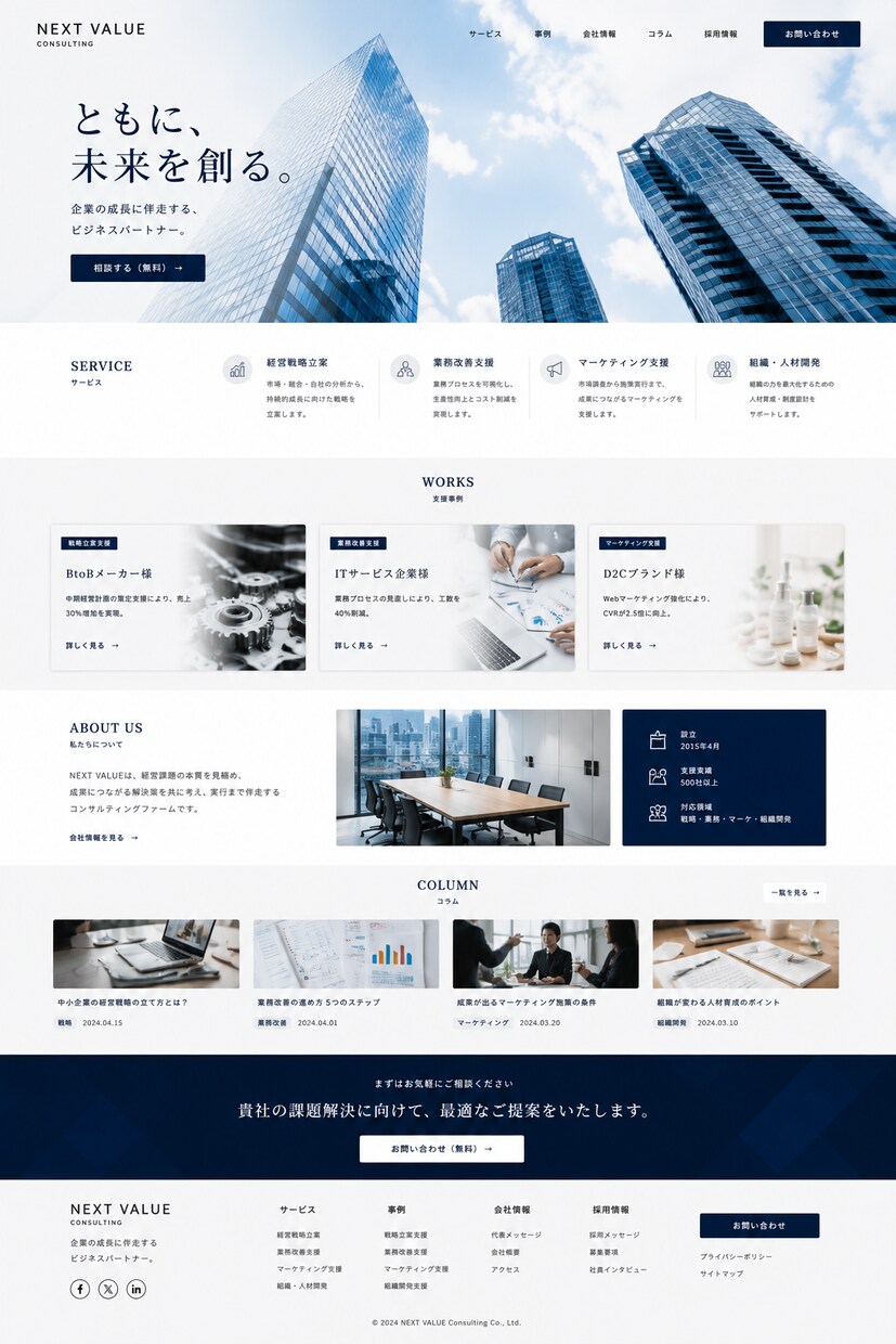 言葉設計｜反応が取れるHP制作します その一枚に、「反応が返ってくる言葉」を。 イメージ3
