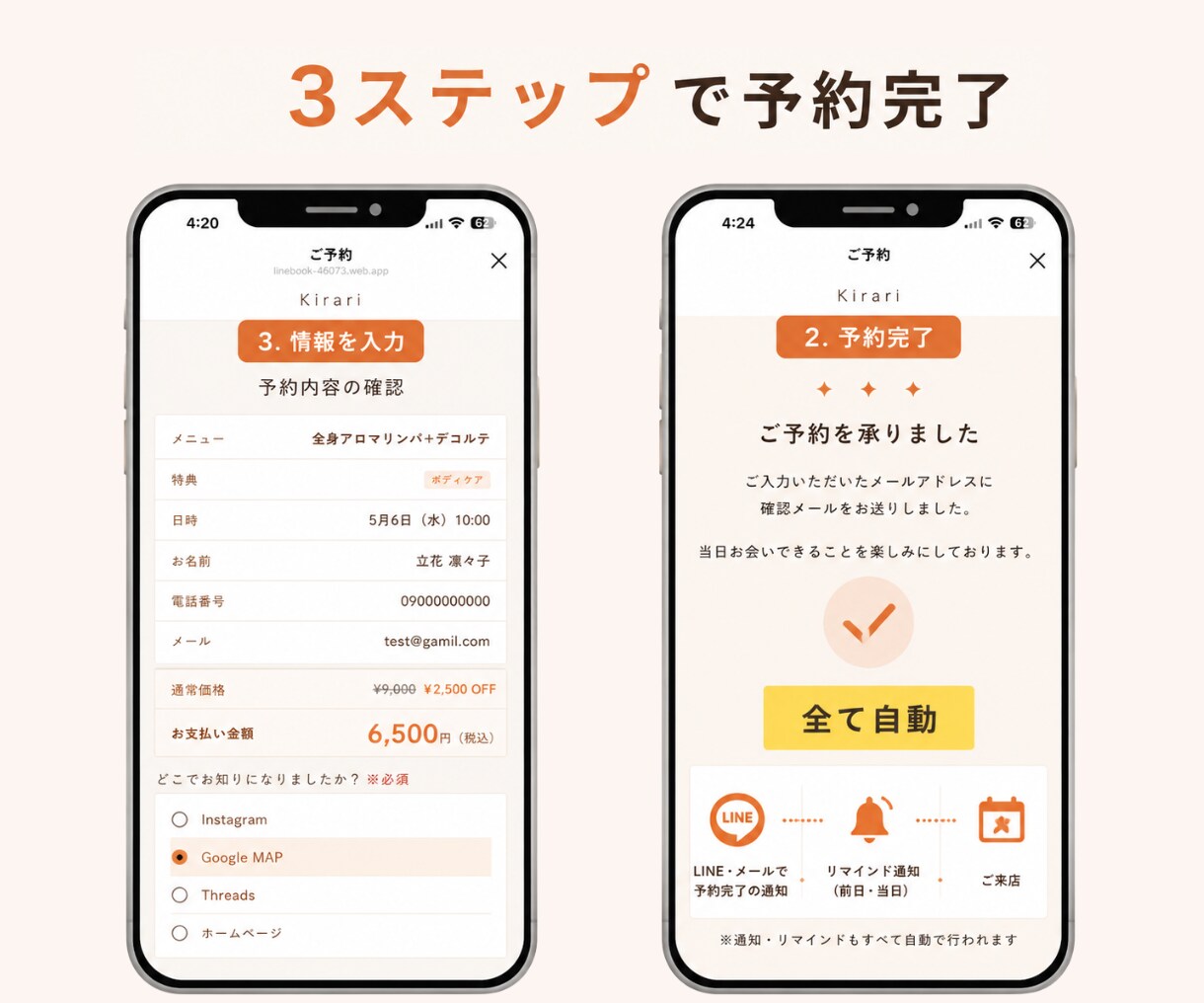 月額0円！1人サロン専用LINEで予約完結します LINEで完結！Googleカレンダー自動連携・リマインド付 イメージ4