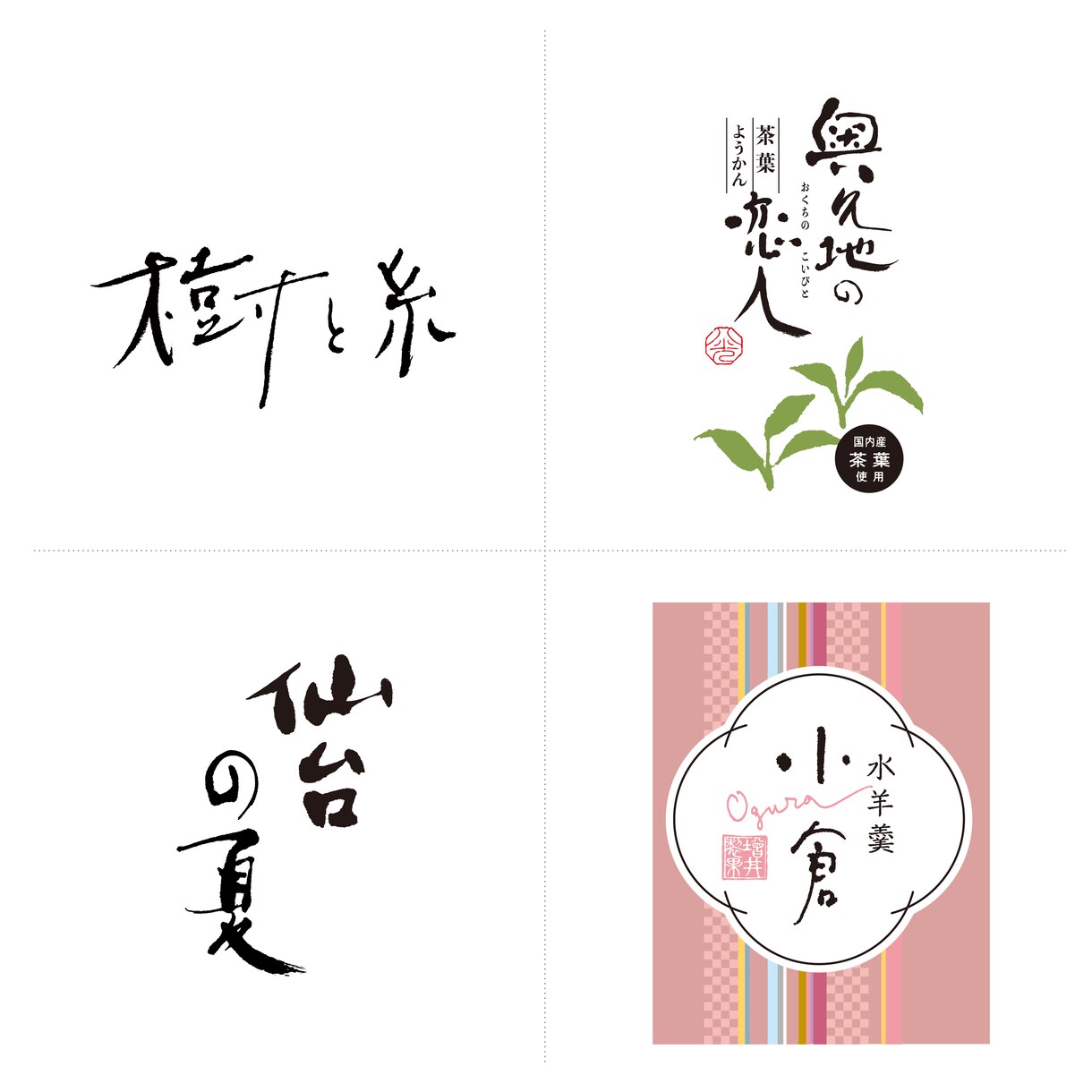 和モダンな唯一無二の魅力的な手書きロゴを承ります 手書きで親しみやすい、温かみのあるロゴを丁寧に作ります イメージ6