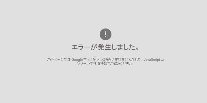Google Map【エラー専用】解決対応します 既存MAPの表示エラーでお困りの方へ　コチラにご相談ください イメージ2
