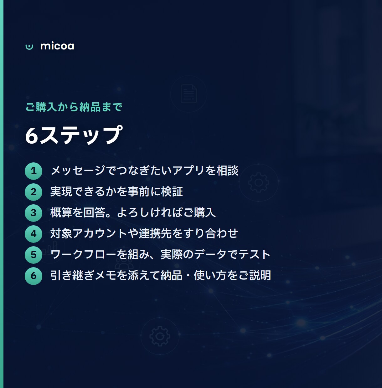 n8nで複数アプリのデータ連携・通知を自動化します アプリ間の手作業コピーを、n8nで自動化します。 イメージ8
