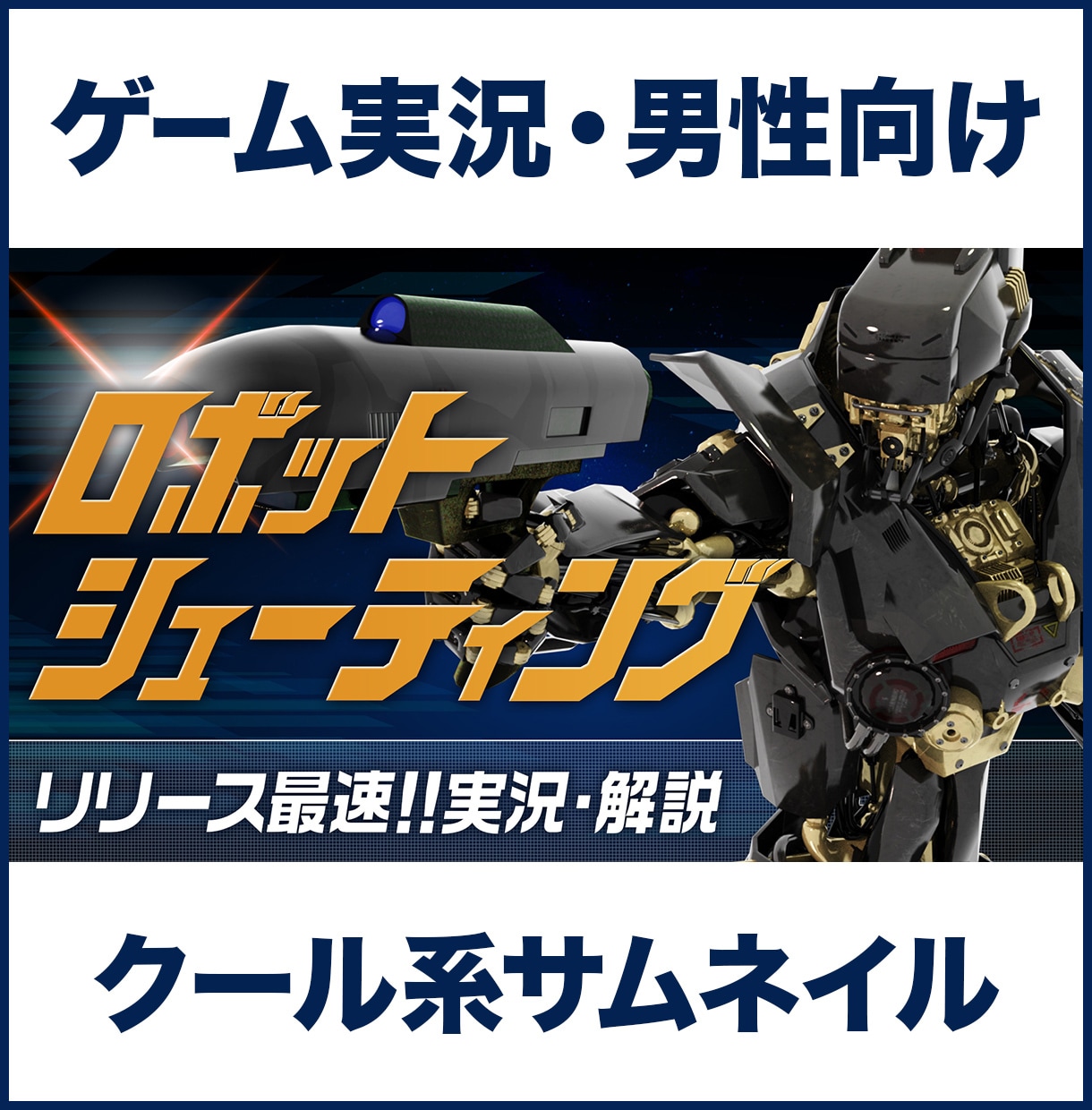 伝わるYouTubeサムネイルを作成します 現役デザイナーによるニーズに合わせたサムネイルデザイン イメージ2