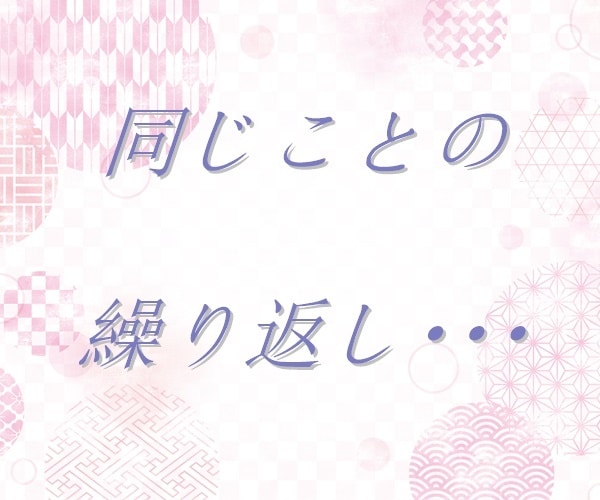 夫婦のお悩み、丁寧におうかがいいたします 【多い相談】復縁/職場の人間関係/恋人/キャリア/夫婦関係 イメージ4