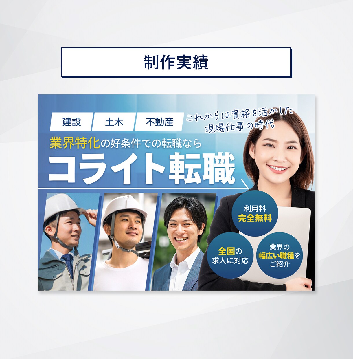 ビジネスに【特化】したデザインを制作いたします お急ぎOK！目を惹くデザインで集客UPをサポートいたします。 イメージ9