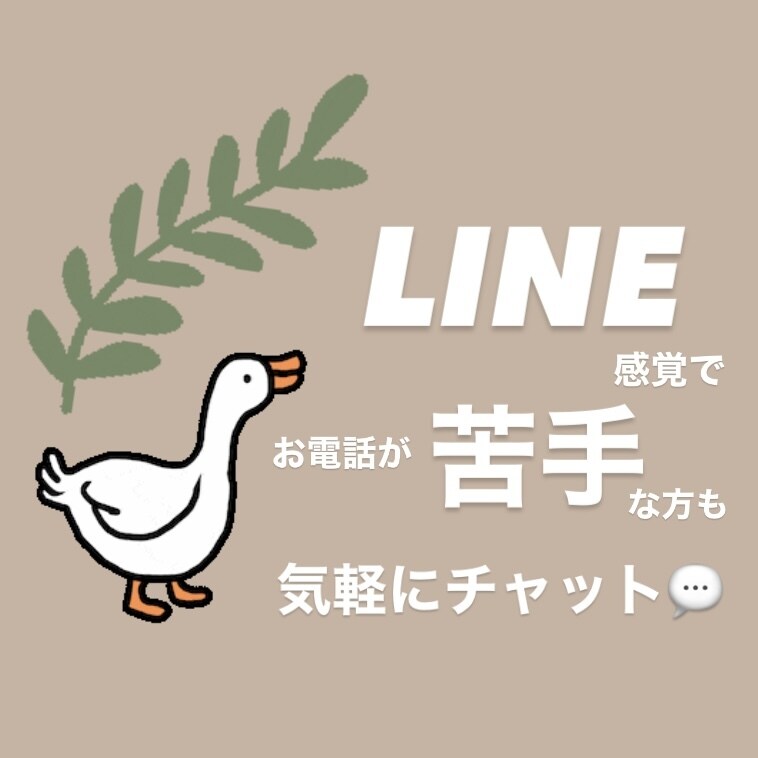 その恋愛...疲れてない？その話、聴きます 誰にも言えないけど、誰かに言いたい！そんな話聴きます！ イメージ2