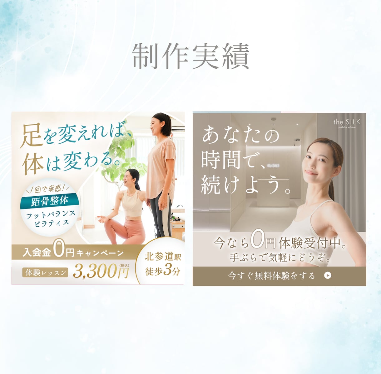 5名様限定！集客や売上につながる画像を制作します 女性向けの視線を奪うWEB画像を提供します イメージ5
