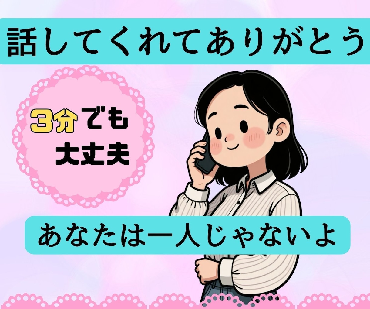 介護経験者があなたの愚痴を聞きます 身近な人には言えない愚痴を吐き出してスッキリしましょう！ イメージ2