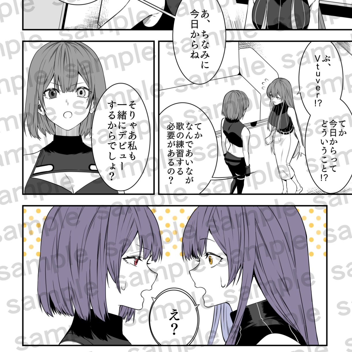 必要なのはイメージだけ！本格モノクロ漫画制作します 商用漫画制作実績のある漫画家が丁寧に作画いたします！ イメージ10