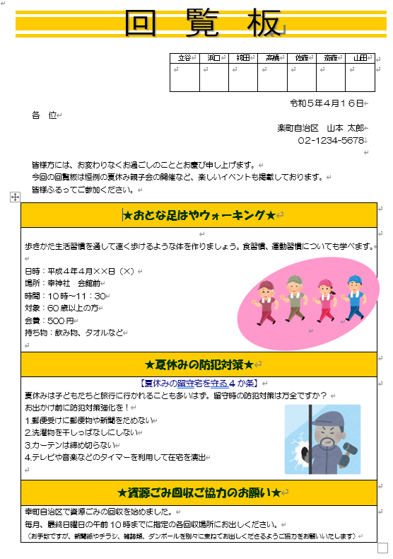 教室の案内・自治会のお知らせ・張り紙を作成します カラーとイラスト付きで作成します。 イメージ2