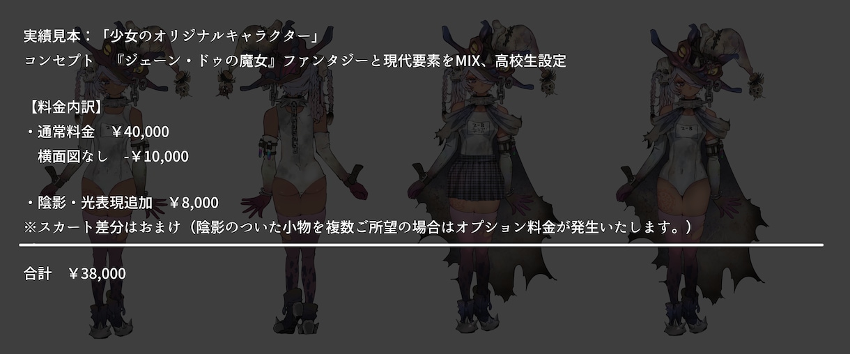 キャラクター・お衣装・その他デザイン承ります 人型（ケモ・人外含む）・メカ系など　ジャンルは基本問いません イメージ6