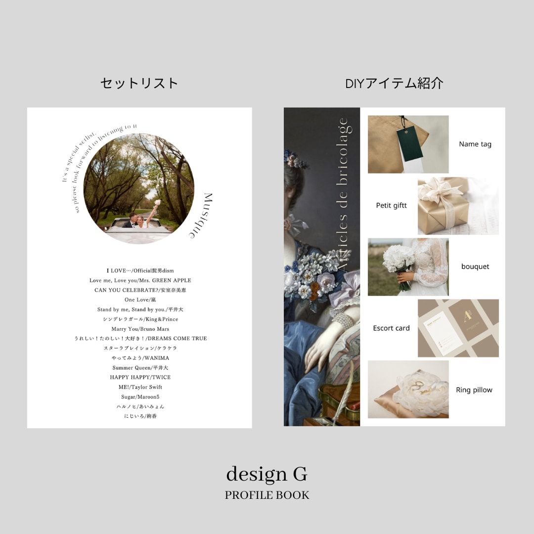 Semi　プロフィールブックを作成します 《design G》ところどころに絵画を散りばめた一冊！ イメージ9