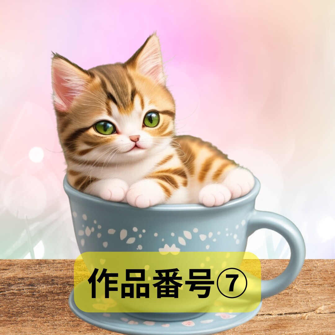 商用可！可愛い猫のアイコン画像販売します 各種SNSで使える猫のアイコンを販売 イメージ8