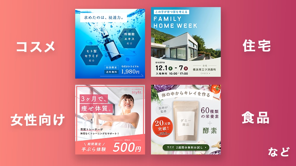 キャッチコピーお任せ可！3000円でバナー作ります 女性向け・商品画像・コスメ・フィットネス・SNS広告など イメージ2