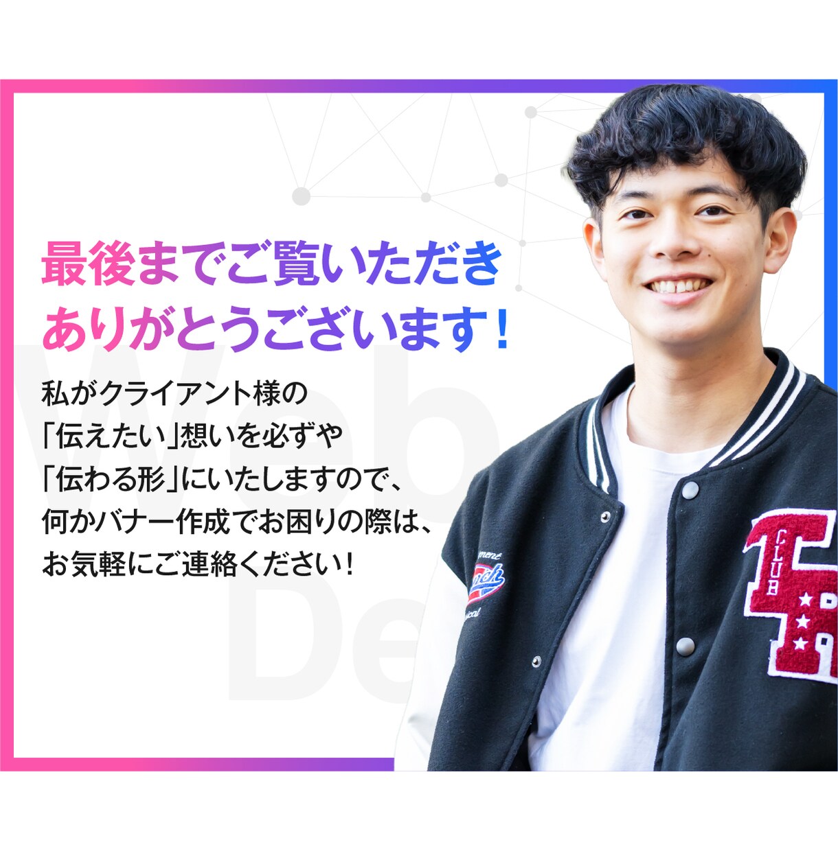 WEB画像をプロが制作いたします バナー/リッチメニュー/ヘッダー/サムネイル/インスタ広告 イメージ10