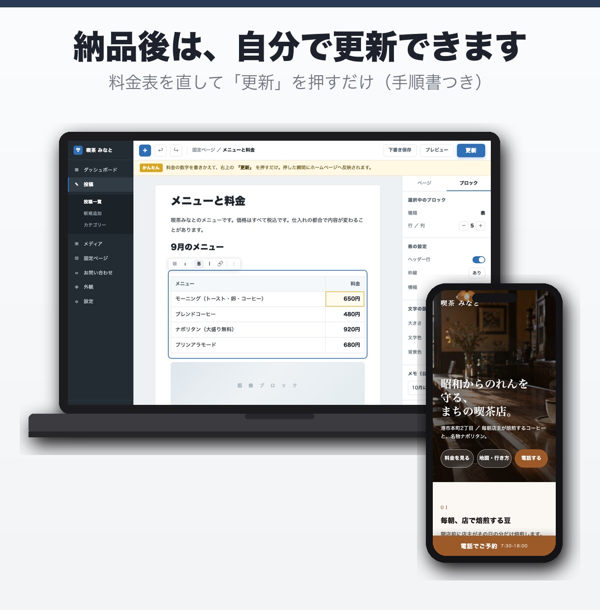 お店のホームページを、伝わる導線で作ります WordPress・スマホ対応・5ページ・文章の整えこみ込み イメージ10