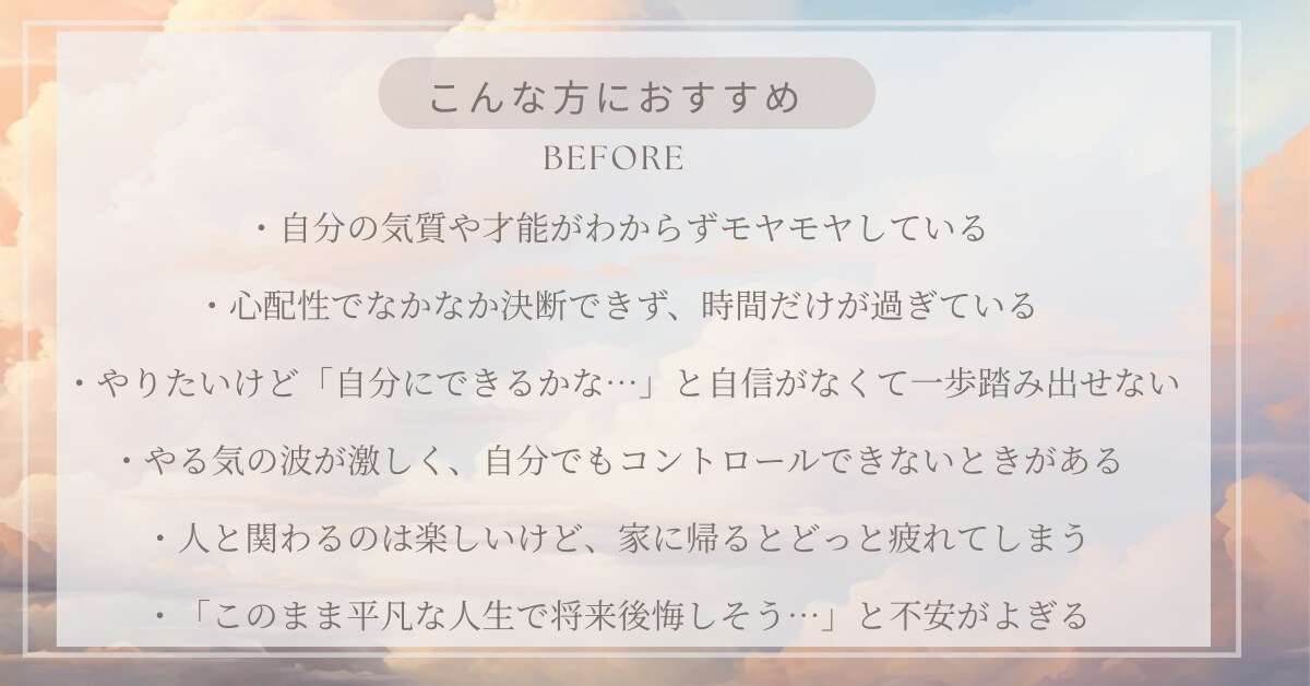 初回限定／迷う本音を整理し、行動の一歩を後押します 心配性でも決断できた私が、優しく寄り添う対話型コーチング イメージ2