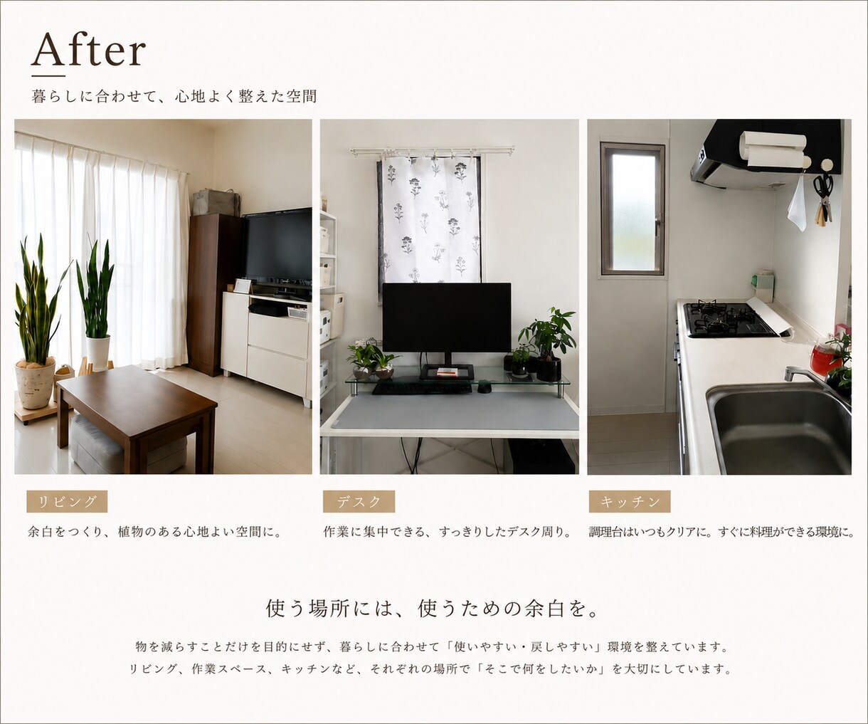 30分集中型で一緒にお片付けします 伴走型｜30分ずつ追加できます！ イメージ5