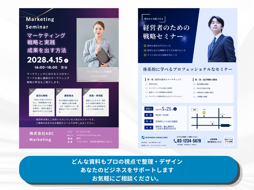 ビジネスで差がつくチラシを作成します 外資系営業マネージャーがあなたのビジネスをサポート イメージ5