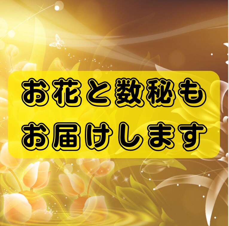 誕生花セラピー➕カード鑑定で心のしこりをほぐします あなたの生まれ持った素質を知りお悩み解決のアドバイスをします イメージ4