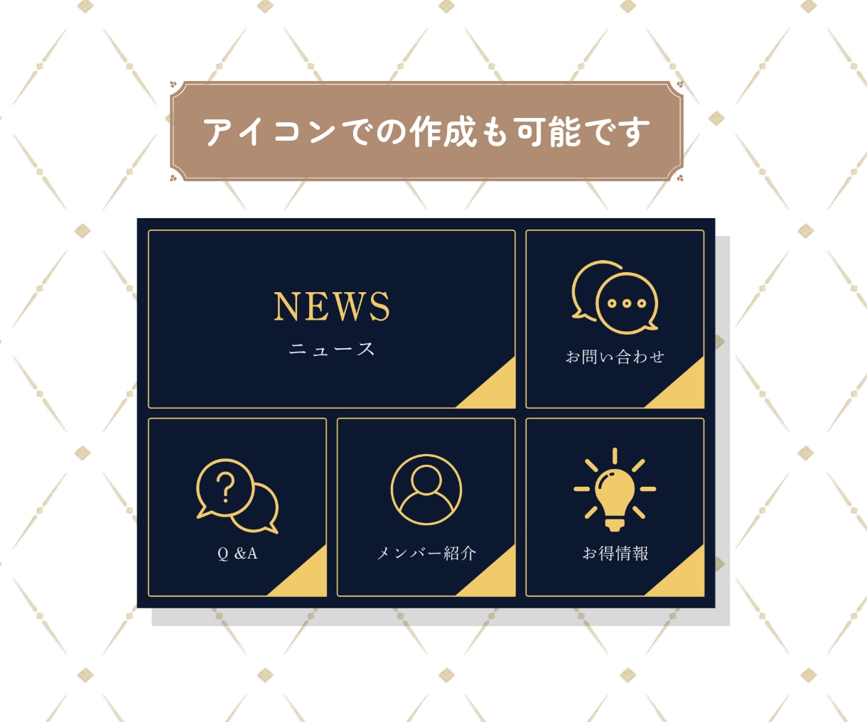 高品質&修正無制限｜ラインリッチメニュー作成します フリーランス・サロン・飲食・物販・コミュニティ運営など◎ イメージ6