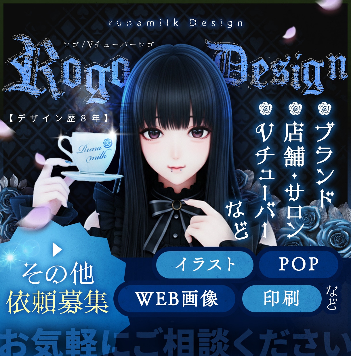 ロゴ/VTuberロゴ｜デザイン制作いたします 現役デザイナーがロゴデザインを丁寧に制作します! イメージ1