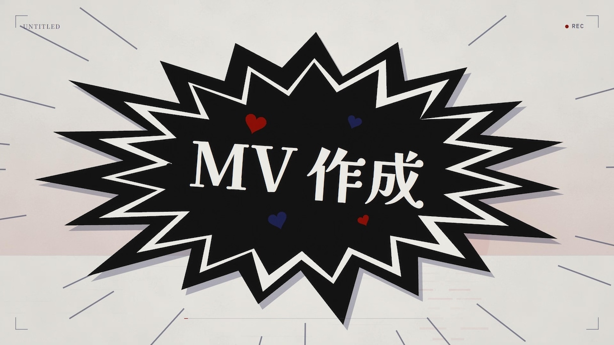 文字MV・ボカロMVなど★高品質で作成します 実績作りのため、お安くお受けしております！ イメージ1