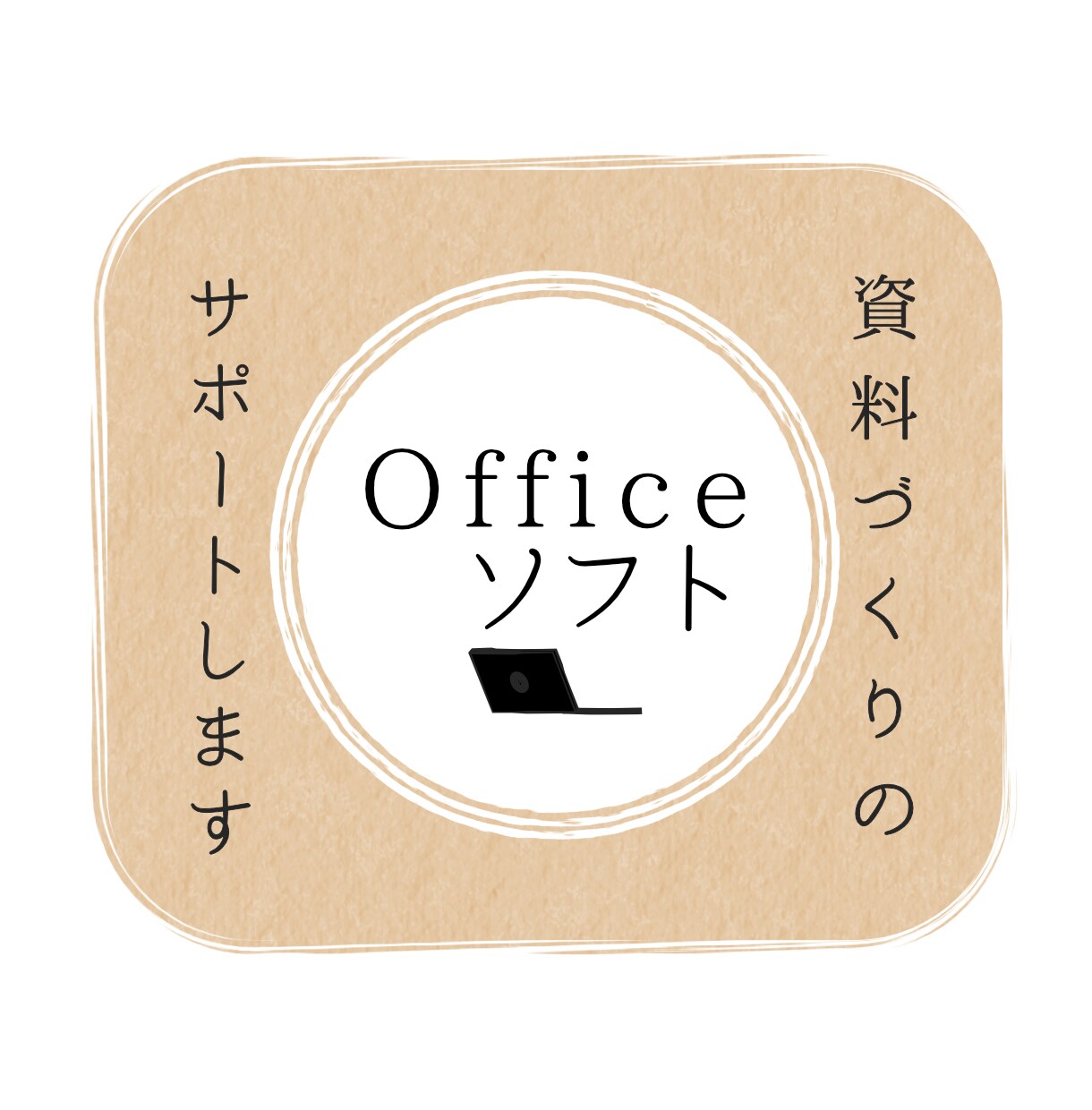 多種あるデータをOfficeソフトでまとめます あなたの資料作りで迷子になってしまったら一緒に考えます イメージ3