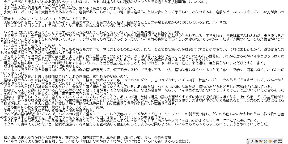 オリジナル10000文字(程度)小説を書きます※まずはDMでご相談ください※ イメージ3