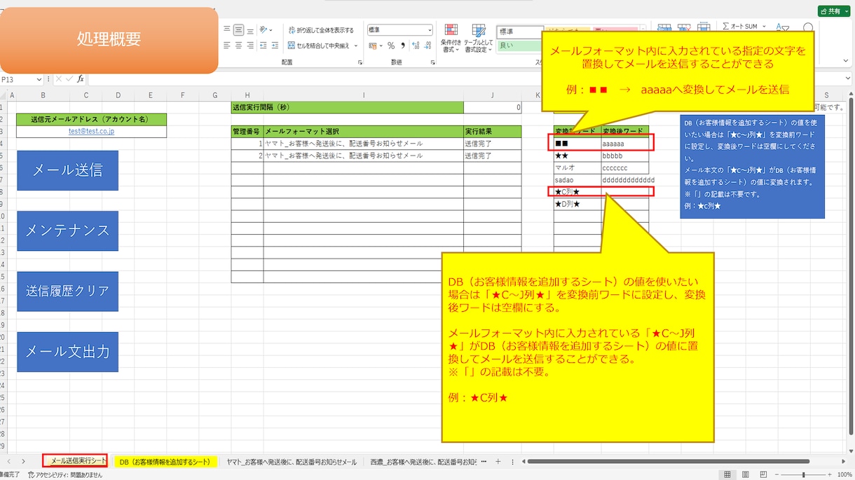 ステップメールを無料化(メールの自動送信)します ステップメールを月払で利用している方におすすめです。 イメージ3