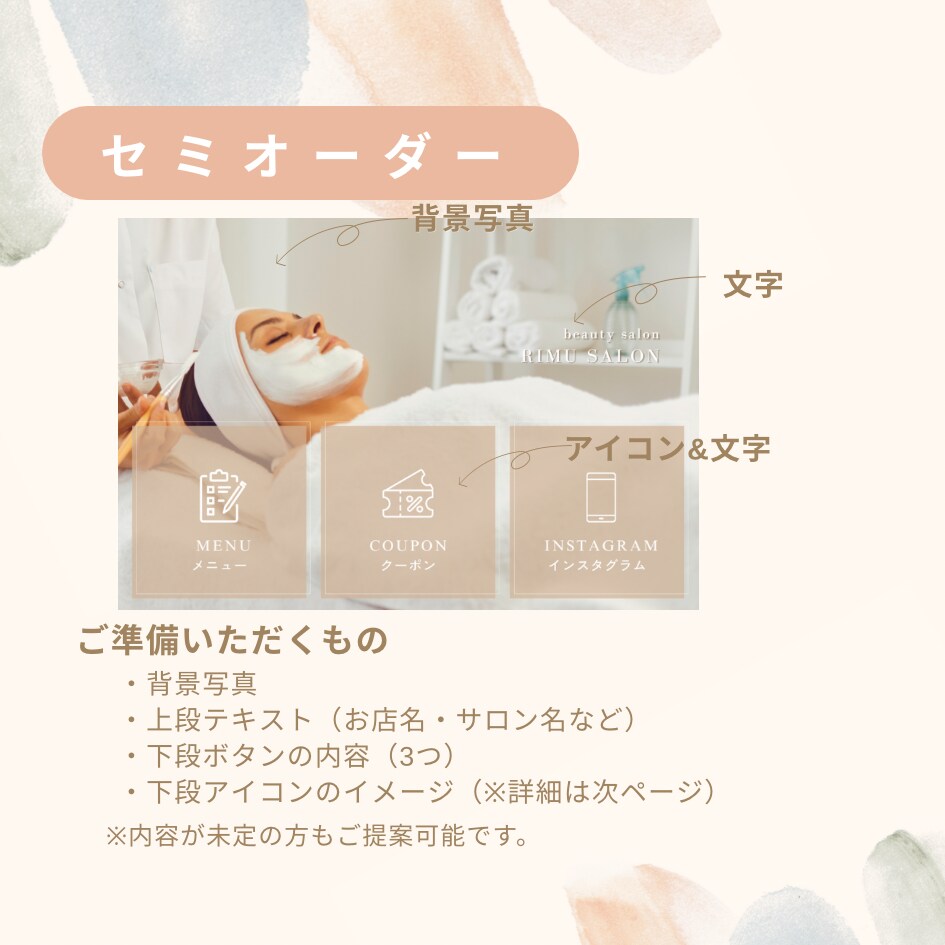 美容向け、LINEリッチメニュー作ります 初心者OK｜丸投げOK｜選べるセミオーダー｜限定10名 イメージ3