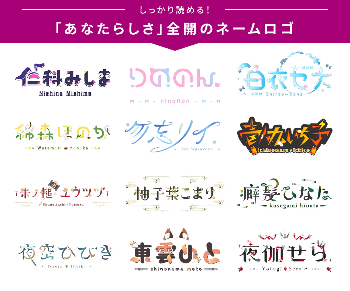 Vtuber様向けの配信用ネームロゴ作成します 見やすい！あなたらしさ全開のロゴで他の配信者に差をつけよう！ イメージ1
