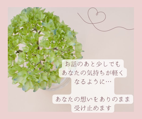 相談員である看護師が仕事・職場のお悩みお聞きします 仕事の悩み/職場の悩み/人間関係/メンタルヘルス イメージ4