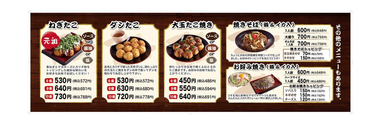 見せたいところに重点を置いた魅せるポスター作ります 規格外サイズOK！リニューアル＆新規作成＆既存変更等承ります イメージ7