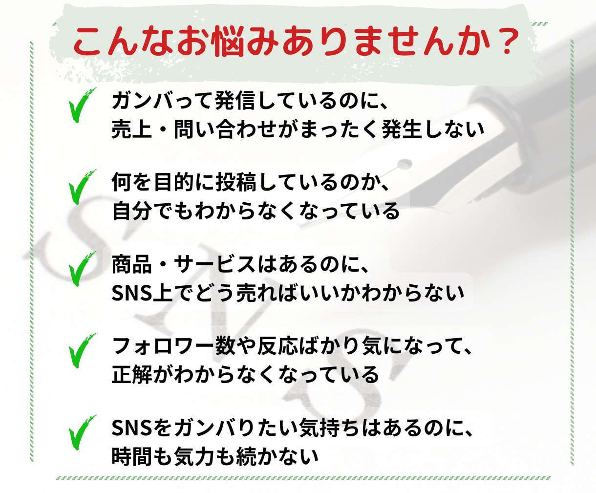 マーケター直伝！売上直結のＸ導線設計コンサルします ５年研究の結論！いいねゼロから売上を生むアカウント設計へ改善 イメージ2