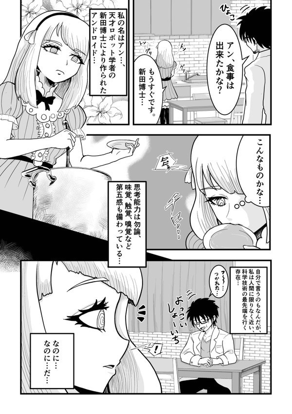 漫画制作承ります 漫画制作(主に4コマ、1〜4ページ漫画)を承ります。 イメージ5
