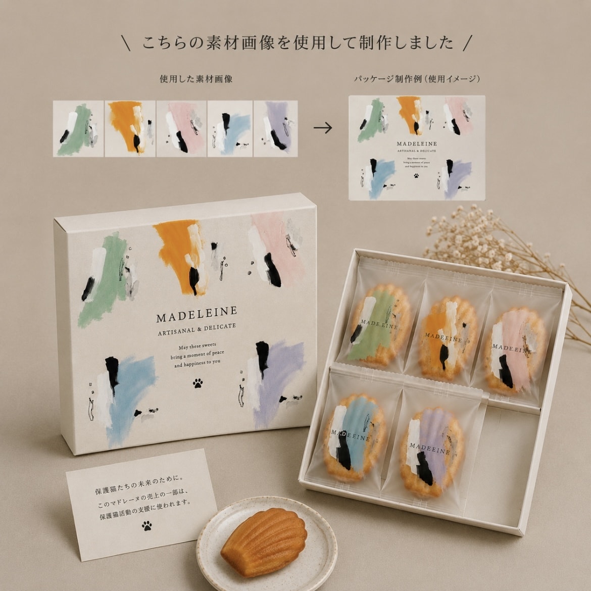 アートで魅せるパッケージ素材を制作いたします パッケージにご使用いただけるアート素材をご提供いたします。 イメージ9